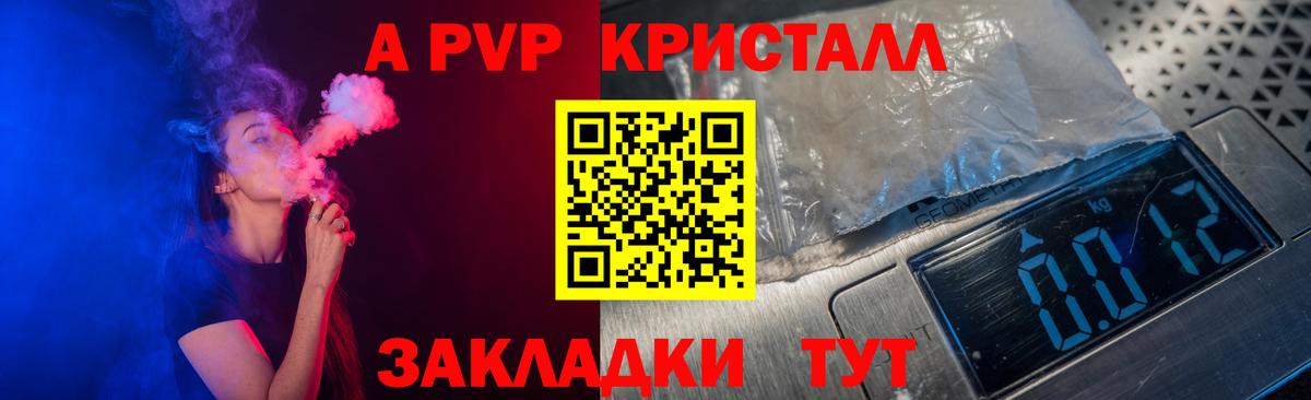 Сегежа  А ПВП СК КРИС  A PVP  Alfa_PVP Crystall  Вход с VPN 