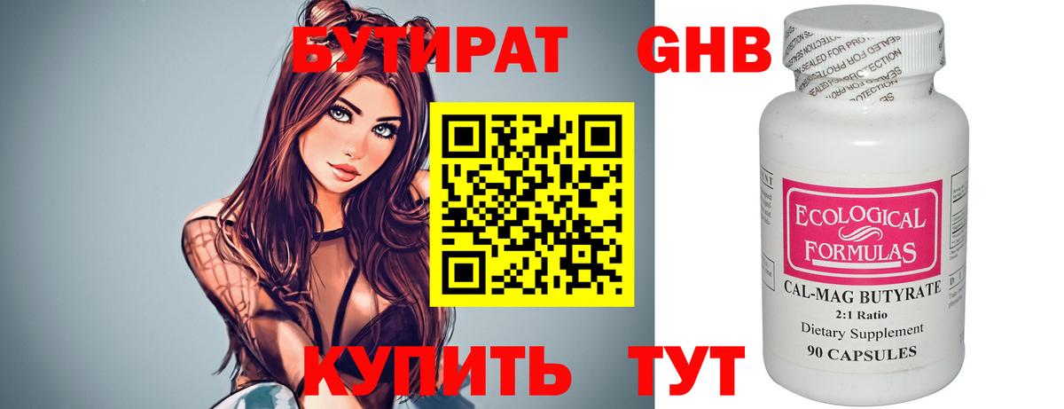 БУТИРАТ буратино Сегежа
