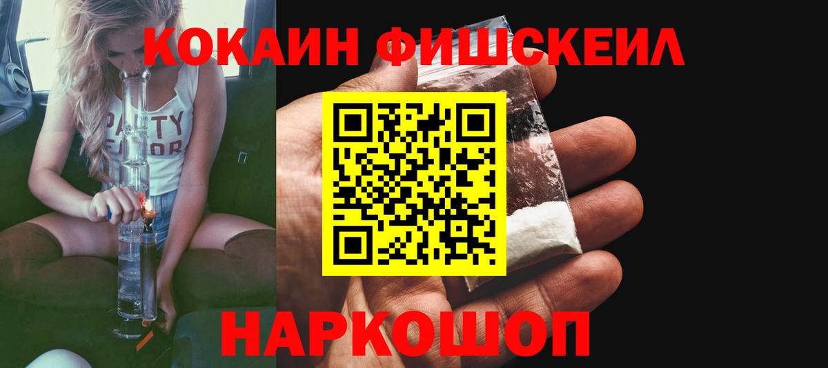 COCAIN Эквадор  Cocaine  Сегежа  Вход с VPN 