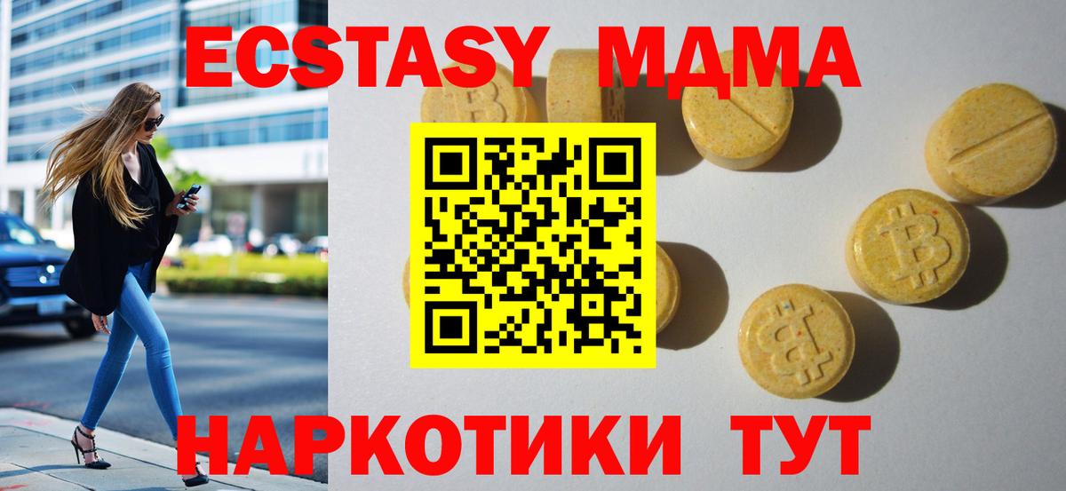 Сегежа  ЭКСТАЗИ MDMA  Вход с VPN  Экстази  Экстази Дубай 