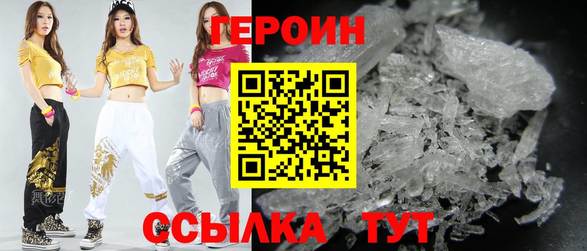 ГЕРОИН  Вход с VPN  Сегежа  ГЕРОИН хмурый 