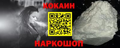 кокаин премиум Рязань