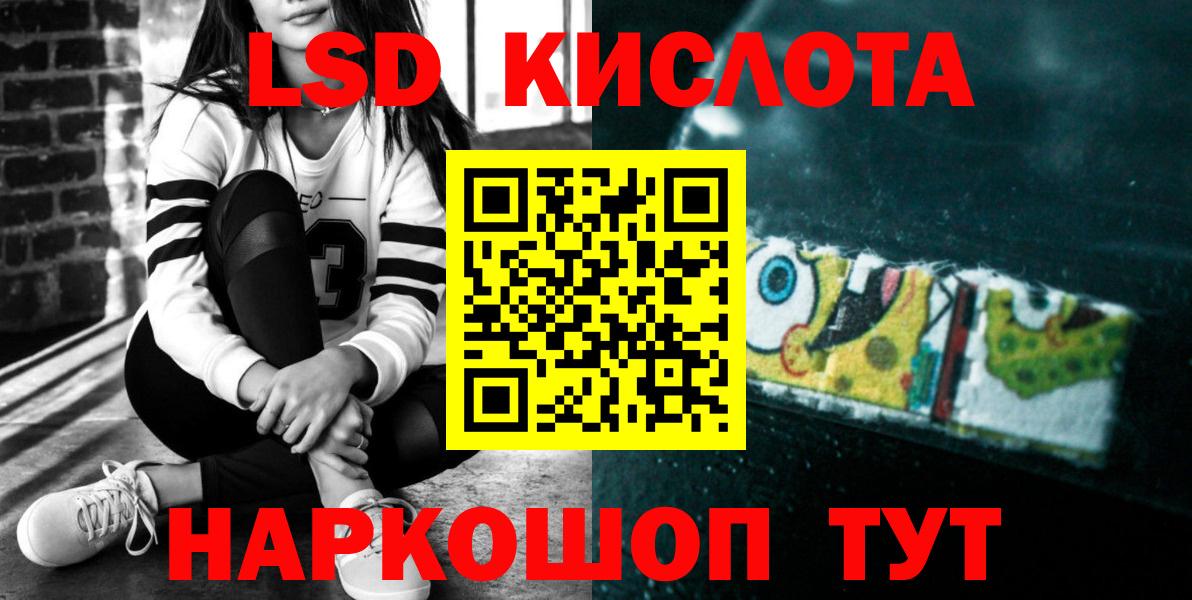 LSD-25 экстази кислота  Лсд 25 экстази кислота  Сегежа  Вход с VPN 