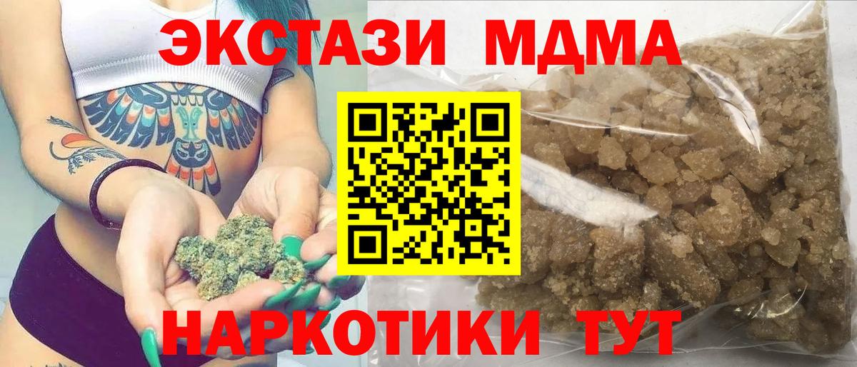Сегежа  MDMA crystal  Вход с VPN 