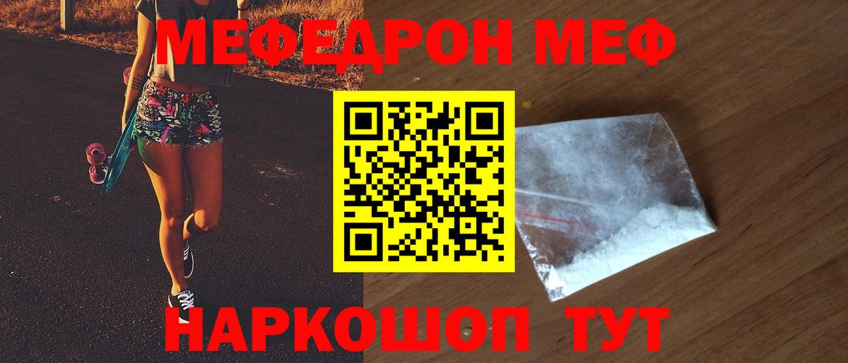 МЯУ-МЯУ  Вход с VPN  Сегежа  МЯУ-МЯУ  Меф мяу мяу 
