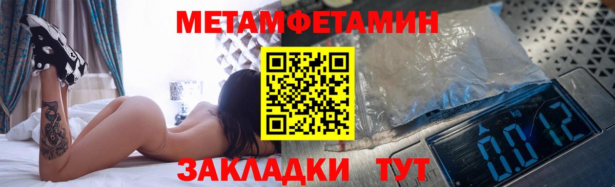 МЕТАМФЕТАМИН кристалл  МЕТАМФЕТАМИН кристалл  Метамфетамин  Вход с VPN  Сегежа 