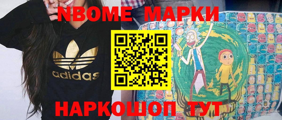 Сегежа  Марки 25I-NBOMe 1,8мг  Вход с VPN  где купить наркоту  Марки 25I-NBOMe 1,8мг 
