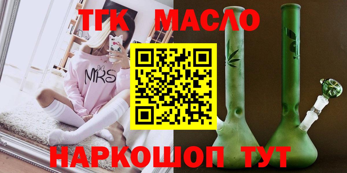 купить наркотики сайты  Вход с VPN  Сегежа  ТГК гашишное масло 