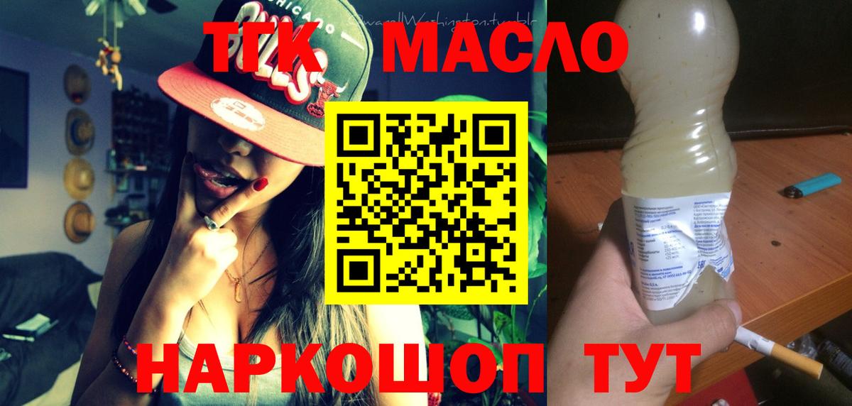 ТГК вейп Сегежа